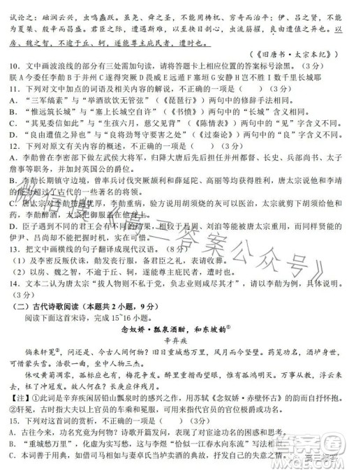 常德一中2024届高三第二次月水平检测语文试卷答案 常德一中2024届高三第二次月水平检测语文试卷答案