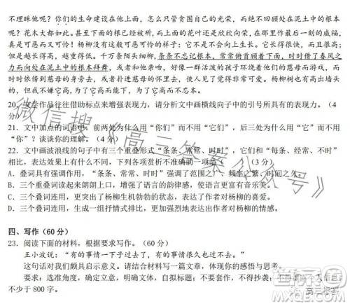 常德一中2024届高三第二次月水平检测语文试卷答案 常德一中2024届高三第二次月水平检测语文试卷答案