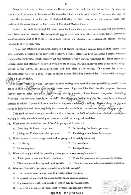 湖北省高中名校联盟2024届高三第一次联合测评英语试卷答案