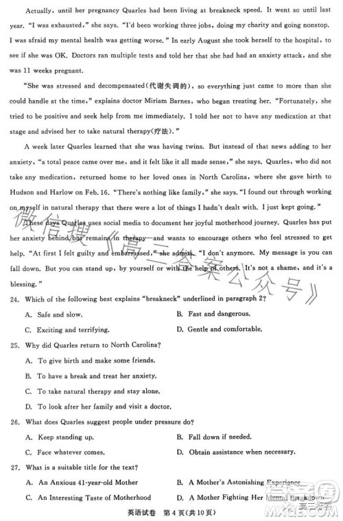 湖北省高中名校联盟2024届高三第一次联合测评英语试卷答案 湖北省高中名校联盟2024届高三第一次联合测评英语试卷答案