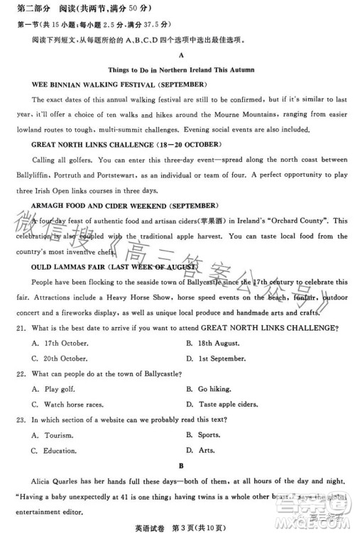 湖北省高中名校联盟2024届高三第一次联合测评英语试卷答案 湖北省高中名校联盟2024届高三第一次联合测评英语试卷答案
