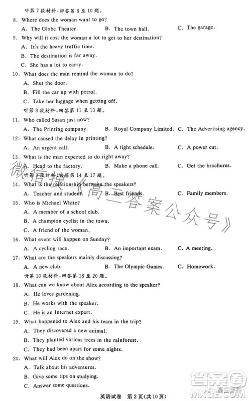 湖北省高中名校联盟2024届高三第一次联合测评英语试卷答案 湖北省高中名校联盟2024届高三第一次联合测评英语试卷答案