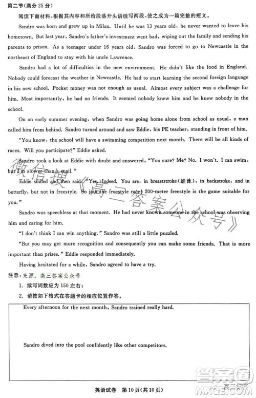 湖北省高中名校联盟2024届高三第一次联合测评英语试卷答案 湖北省高中名校联盟2024届高三第一次联合测评英语试卷答案