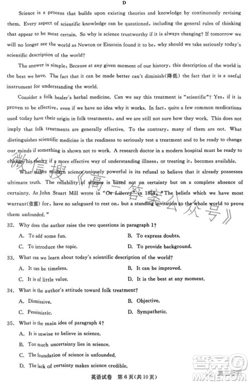 湖北省高中名校联盟2024届高三第一次联合测评英语试卷答案 湖北省高中名校联盟2024届高三第一次联合测评英语试卷答案