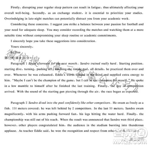 湖北省高中名校联盟2024届高三第一次联合测评英语试卷答案 湖北省高中名校联盟2024届高三第一次联合测评英语试卷答案