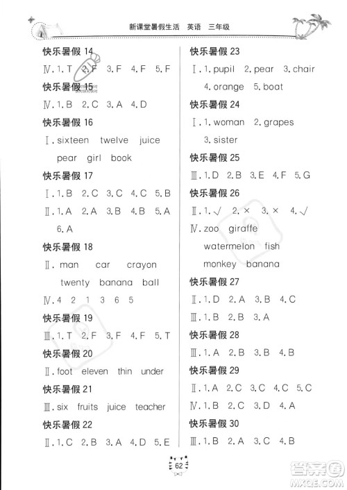 北京教育出版社2023年新课堂暑假生活三年级英语通用版答案
