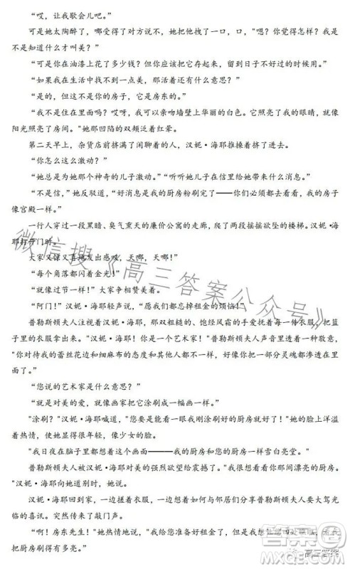 安庆一中高2024届新高三收心摸底检测考试语文试卷答案 安庆一中高2024届新高三收心摸底检测考试语文试卷答案