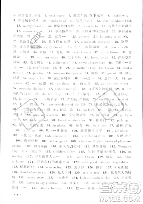 安徽人民出版社2023年暑假大串联七年级英语外研版答案 安徽人民出版社2023年暑假大串联七年级英语外研版答案