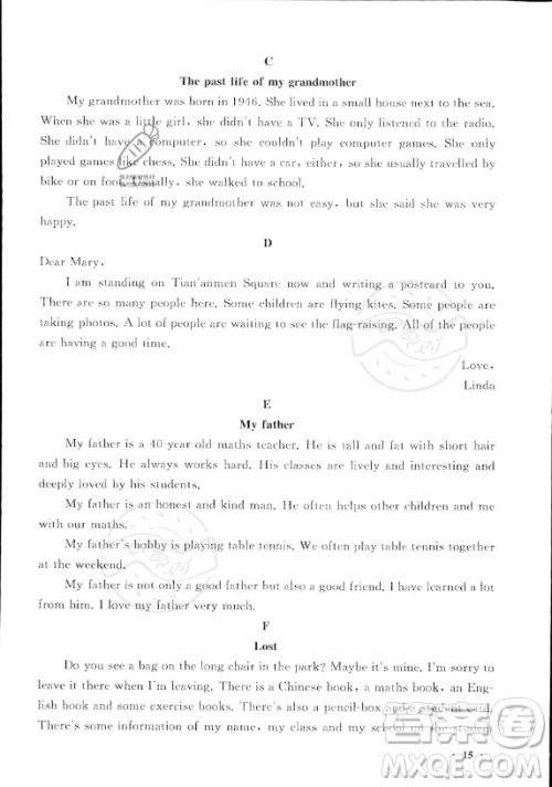 安徽人民出版社2023年暑假大串联七年级英语外研版答案 安徽人民出版社2023年暑假大串联七年级英语外研版答案