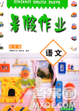 南方出版社2023年暑假作业四年级语文通用版答案