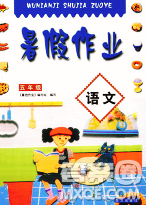 南方出版社2023年暑假作业五年级语文通用版答案 南方出版社2023年暑假作业五年级语文通用版答案