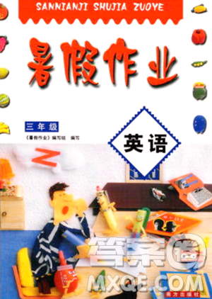 南方出版社2023年暑假作业三年级英语通用版答案