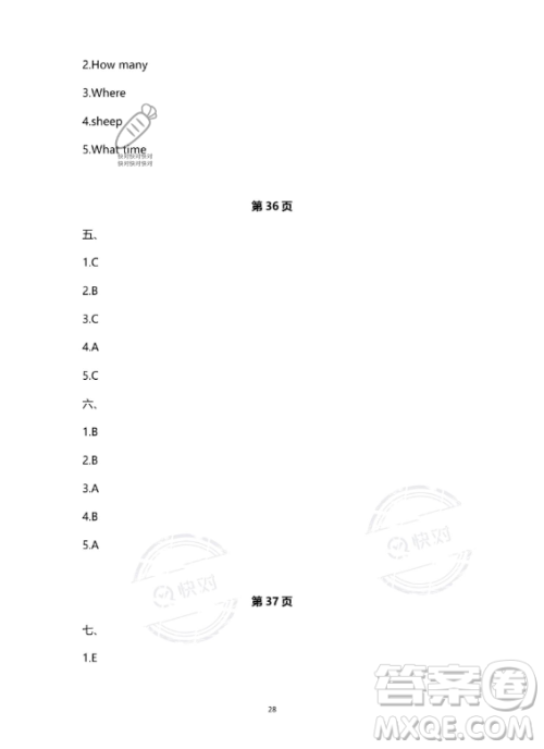 南方出版社2023年暑假作业四年级英语通用版答案