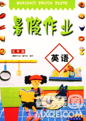 南方出版社2023年暑假作业五年级英语通用版答案