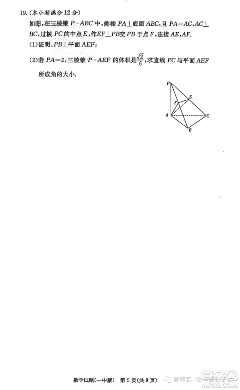 湖南大联考长沙一中2024届高三上学期月考一数学试卷答案 湖南大联考长沙一中2024届高三上学期月考一数学试卷答案