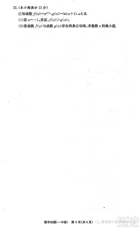 湖南大联考长沙一中2024届高三上学期月考一数学试卷答案 湖南大联考长沙一中2024届高三上学期月考一数学试卷答案