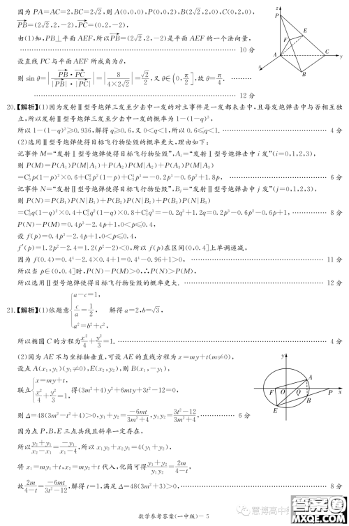 湖南大联考长沙一中2024届高三上学期月考一数学试卷答案