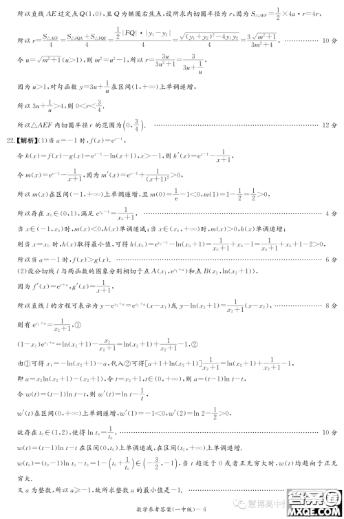 湖南大联考长沙一中2024届高三上学期月考一数学试卷答案