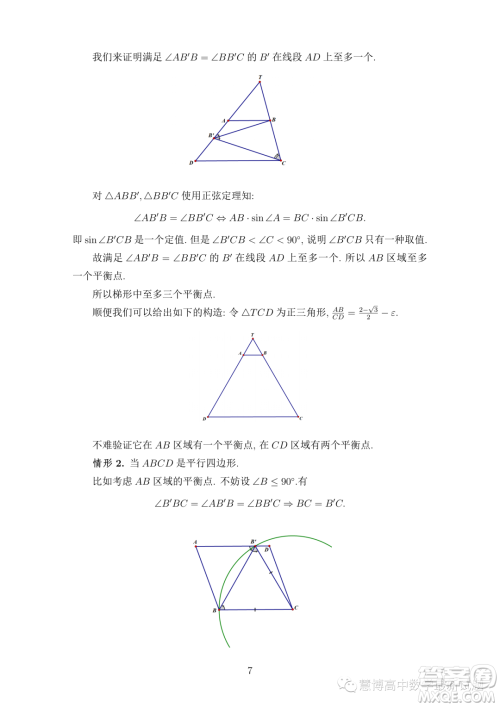 2023年中国数学奥林匹克国家集训队第二轮选拔考试试题答案