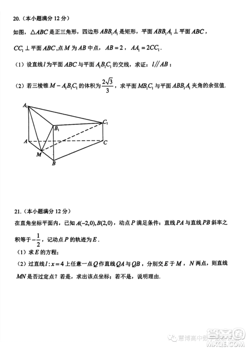 贵阳2024届高三上学期8月摸底考试数学试卷答案