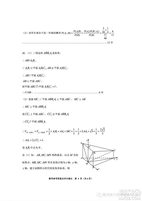 贵阳2024届高三上学期8月摸底考试数学试卷答案