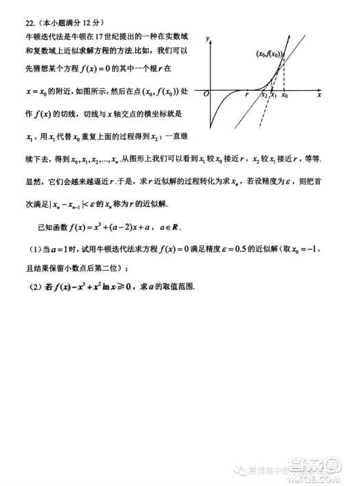 贵阳2024届高三上学期8月摸底考试数学试卷答案 贵阳2024届高三上学期8月摸底考试数学试卷答案