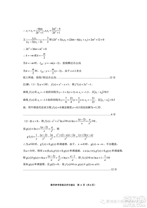 贵阳2024届高三上学期8月摸底考试数学试卷答案