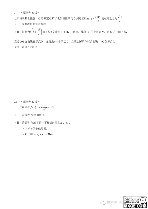 南昌二中2024届高三秋季开学考试数学试题答案