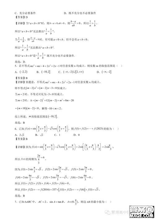 南昌二中2024届高三秋季开学考试数学试题答案