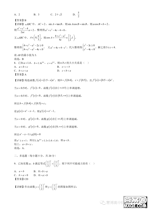 南昌二中2024届高三秋季开学考试数学试题答案