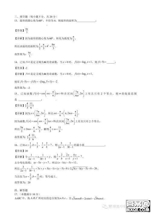 南昌二中2024届高三秋季开学考试数学试题答案