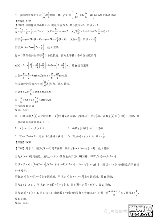 南昌二中2024届高三秋季开学考试数学试题答案