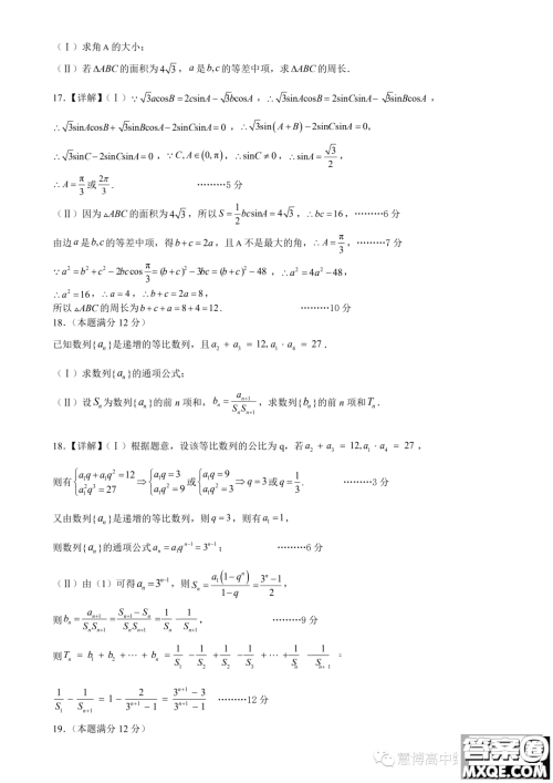 南昌二中2024届高三秋季开学考试数学试题答案