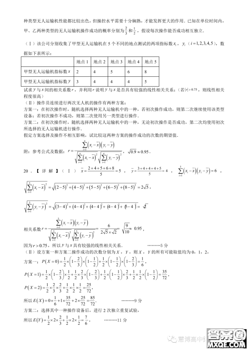 南昌二中2024届高三秋季开学考试数学试题答案