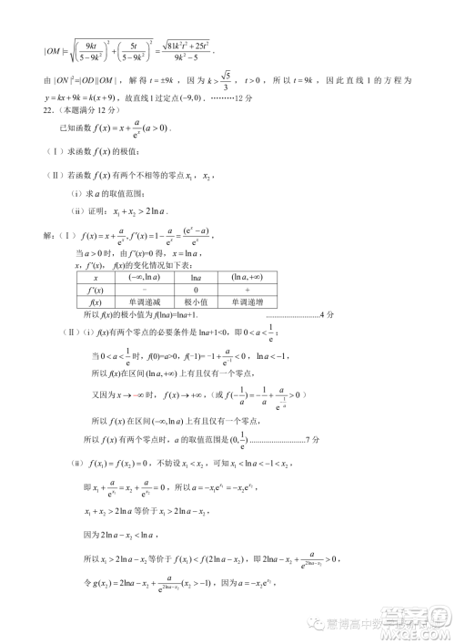 南昌二中2024届高三秋季开学考试数学试题答案