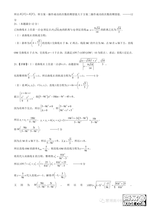 南昌二中2024届高三秋季开学考试数学试题答案