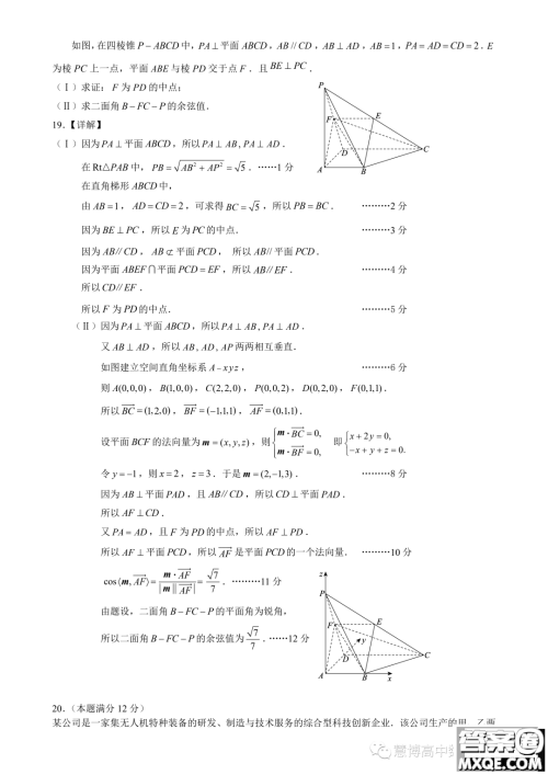 南昌二中2024届高三秋季开学考试数学试题答案