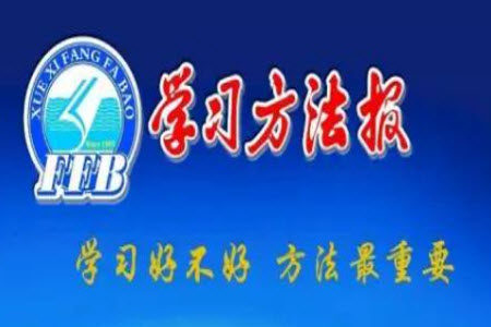 学习方法报2023年秋季小学语文四年级第5期答案