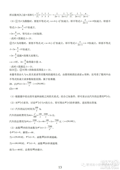 南通2024届高三百校联考开学定位数学试卷答案 南通2024届高三百校联考开学定位数学试卷答案