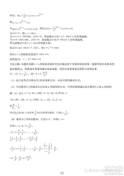 南通2024届高三百校联考开学定位数学试卷答案 南通2024届高三百校联考开学定位数学试卷答案