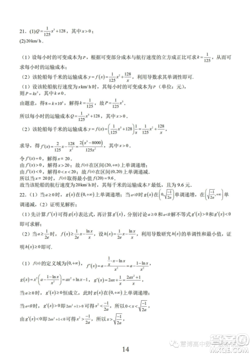 南通2024届高三百校联考开学定位数学试卷答案 南通2024届高三百校联考开学定位数学试卷答案