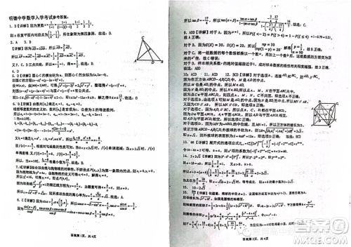 长沙明德中学2023-2024学年高三上学期入学考试数学试卷答案 长沙明德中学2023-2024学年高三上学期入学考试数学试卷答案
