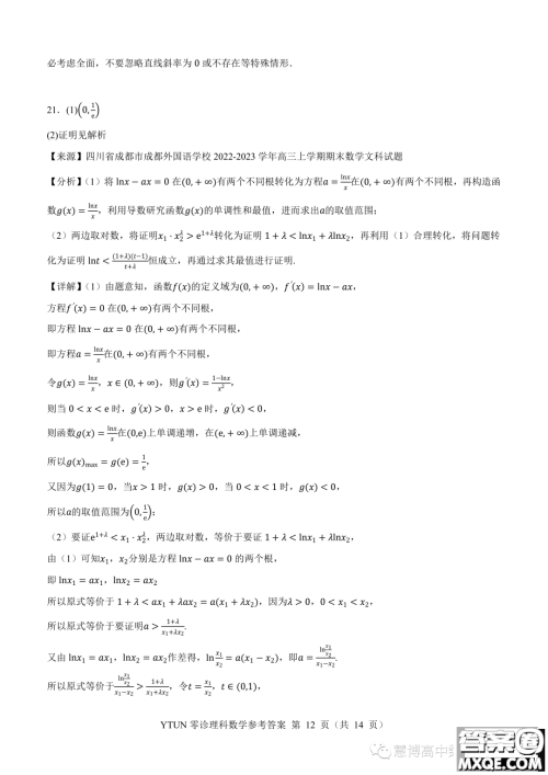 绵阳高中2024届高三突击班第零次诊断性考试理科数学试题答案