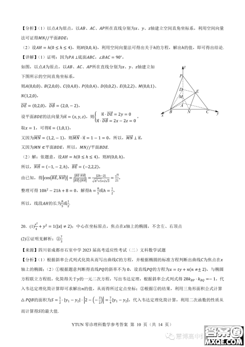 绵阳高中2024届高三突击班第零次诊断性考试理科数学试题答案