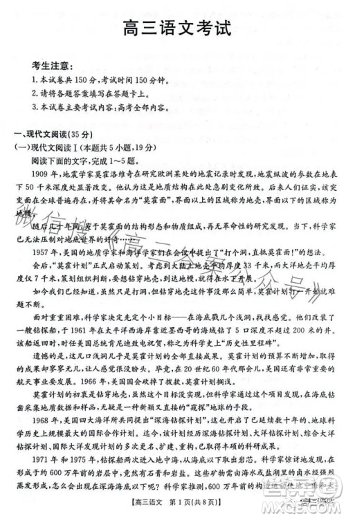 2024届高三金太阳8月联考24-03C语文试卷答案 2024届高三金太阳8月联考24-03C语文试卷答案