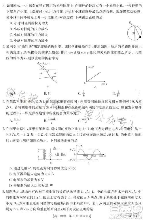 2024届高三金太阳8月联考24-03C物理试卷答案