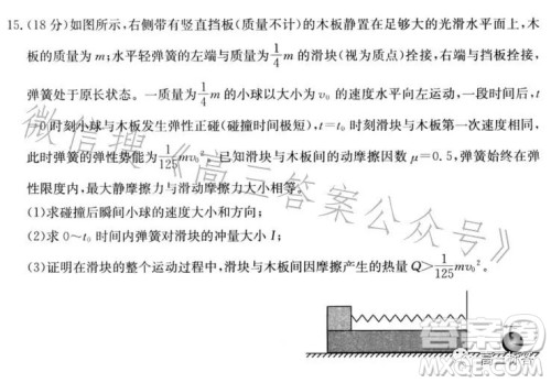 2024届高三金太阳8月联考24-03C物理试卷答案