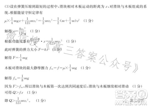 2024届高三金太阳8月联考24-03C物理试卷答案