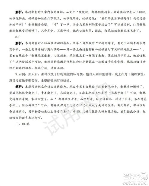 学习方法报2023年秋季小学语文五年级第6期答案 学习方法报2023年秋季小学语文五年级第6期答案