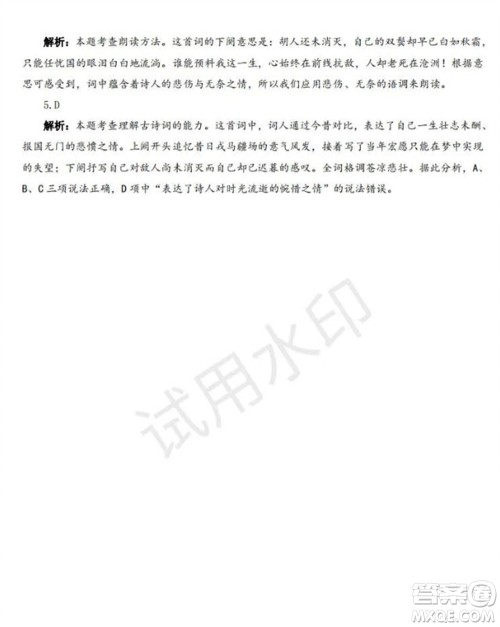 学习方法报2023年秋季小学语文五年级第7期答案 学习方法报2023年秋季小学语文五年级第7期答案